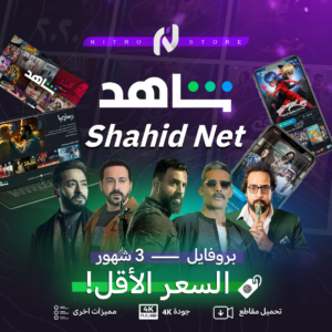 شاهد بروفايل (3 شهور)