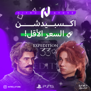 اكسبيدشن سوني 5