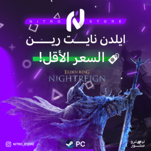 ايلدن نايت رين PC