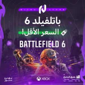 باتلفيلد 6 اكسبوكس