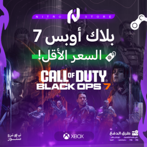 بلاك اوبس 7 اكسبوكس