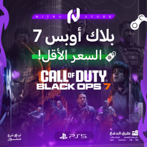 بلاك اوبس 7 سوني 5