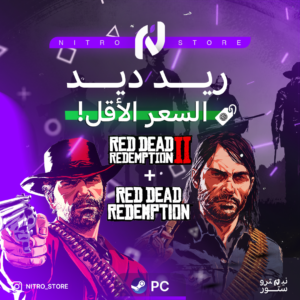 ريد ديد 1+2 PC